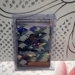 Pokemon Surfer 249/193 Trainer-Supporter Full Art Holo Japanese - Image 1