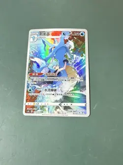 Pokemon TCG Kingdra Holo 123/122 S-Chinese CHR US SELLER - Image 1