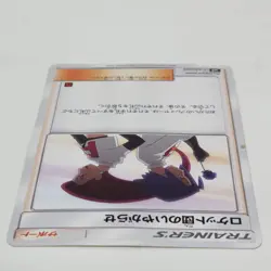 Pokemon TCG Ash vs Team Rocket Deck Kit Team Rocket's Harassment 026/026 Japanes - Image 3