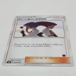 Pokemon TCG Ash vs Team Rocket Deck Kit Team Rocket's Harassment 026/026 Japanes - Image 5
