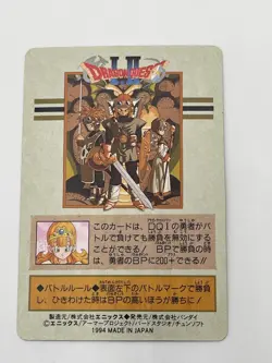 Dragon Quest I - Trading Card - Carddass No.3 Japanese 1993 - Image 4