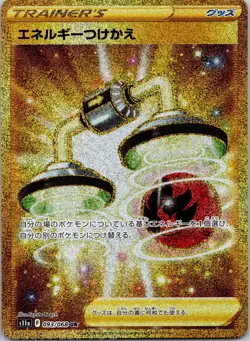 Energy Switch 093/068 Ultra Rare Incandescent Arcana Pokemon Japanese NM - Image 1