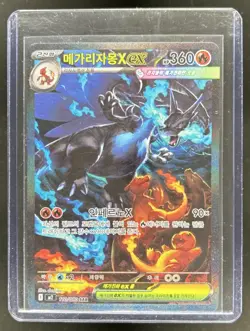 2025 Pokemon Mega Dream M2a Korean Mega Charizard ex Special Art Rare #110/080 - Image 1