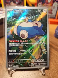 Pokemon Snorlax 151 Full Art Holo Japanese Card 181/165 2023 - Image 1