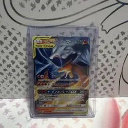 Pokemon Reshiram & Charizard GX 016/173 Tag Team Double Rare Holo 270 HP Japane… - Image 1