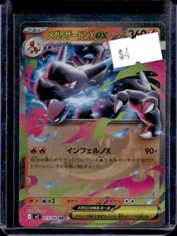 2025 Pokemon Inferno X-M2 Mega Charizard ex #013/080 - Image 1