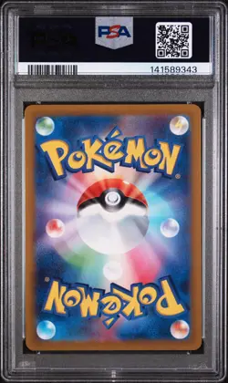 2022 POKEMON JPN SWORD & SHIELD VSTAR UNIVERSE #195 FULL ART/LATIAS PSA 10 - Image 4