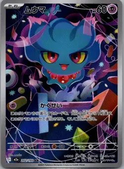 Misdreavus 202/193 holo Art Rare MEGA Dream ex Pokemon Japanese Holo Near Mint - Image 1