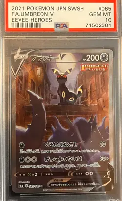 BEAUTIFUL Pokemon TCG Umbreon V 085/069 Japanese Eevee Heroes Alt Art PSA 10 - Image 2