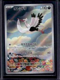 2023 Pokemon SV Violet ex JP Bombirdier #089/078 - Image 1