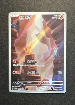 Charmander AR 168/165 Art Rare Scarlet Violet Pokemon 151 Japanese NM - Image 1