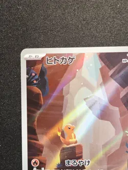 Charmander AR 168/165 Art Rare Scarlet Violet Pokemon 151 Japanese NM - Image 3