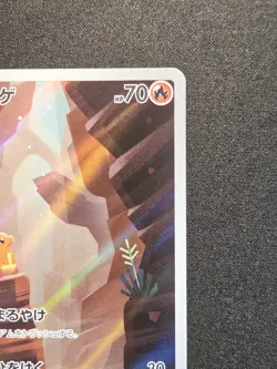 Charmander AR 168/165 Art Rare Scarlet Violet Pokemon 151 Japanese NM - Image 4