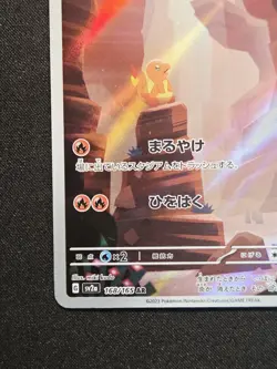 Charmander AR 168/165 Art Rare Scarlet Violet Pokemon 151 Japanese NM - Image 5