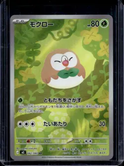 2026 Pokemon Nullifying Zero JP Rowlet Art Rare #082/080 - Image 1