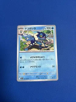 Frogadier Japanese 021/083: Pokemon TCG Ninja Spinner NM - Image 1