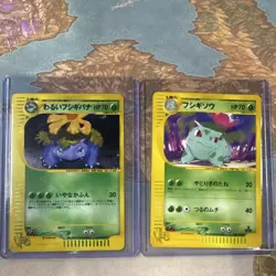 Pokemon Dark Venusaur Card Japanese 041/048 Web Series 2001/ Ivysaur Web Series - Image 1