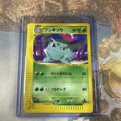 Pokemon Dark Venusaur Card Japanese 041/048 Web Series 2001/ Ivysaur Web Series - Image 3