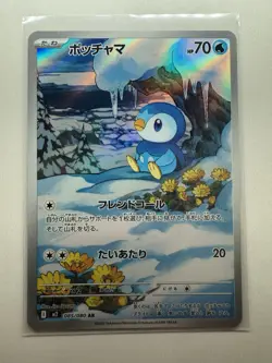 Pokemon TCG-Piplup AR 085/80 M2: Inferno X Holo (Japanese) NM Pack Fresh - Image 1