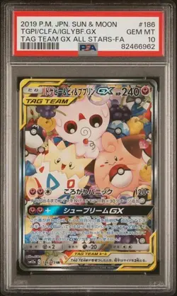 Togepi & Cleffa & Igglybuff 186 SR PSA 10 Japanese Pokemon Tag Team GX All Stars - Image 1