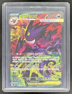 2025 Pokemon Mega Dream M2a Korean Mega Gengar ex Special Art Rare #240/193 - Image 1