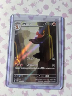 Pokemon TCG Charmeleon 169/165 Scarlet Violet 151 Japanese Edition - Image 2