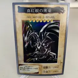 Red-Eyes Black Dragon 10 Bandai Japanese Yu-Gi-Oh Card ~ MP - Image 1