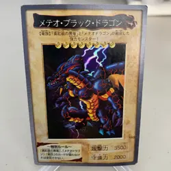 Meteor Black Dragon 113 Bandai Japanese Yu-Gi-Oh Card ~ HP - Image 1