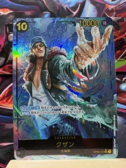 Kuzan (Alt Art) OP02-121 Secret/Japanese ONE PIECE Premium Card The Best PRB01 - Image 3