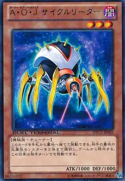 Yugioh Card DTC2-JP082 Ally of Justice Cycle Reader | Rare Japanese - Image 1