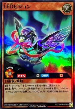 Yugioh Card RD/TDPR-JP003 LED Pigeon | Super Japanese - Image 1