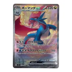 Salamence ex SAR 129/100 Battle Partners Holo NM Pokemon Card JAPANESE - Image 1