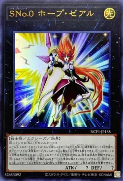 Yugioh Card NCF1-JP138 Number S0 Utopic ZEXAL | Ultra Japanese - Image 1