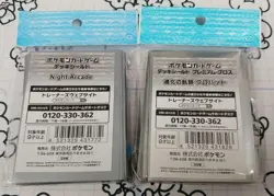 Pokemon Card Deck Shield Set Night Arcade Crobat Sleeves 64 Count Unopened - Image 2