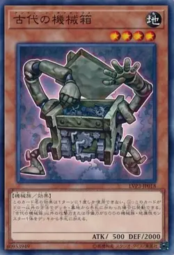 Yugioh Card PRIO-JP032 Ancient Gear Box | Normal Japanese - Image 1