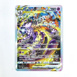 IN STOCK Pokemon Card Japanese Mewtwo VSTAR SAR 221/172 S12a VSTAR Universe - Image 1