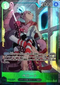 ONE PIECE Card Game New Emperor R Perona OP09-034 [Parallel] - Image 1