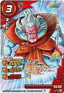 Miracle Battle Card Das (Mirabat) Dragon Ball Kai DB16 Kibito Common DB16-04 - Image 1