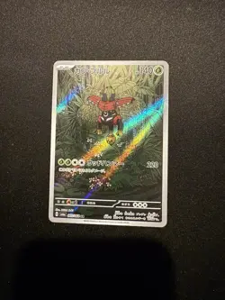 [NM] Tapu Bulu AR 065/064 Night Wanderer sv6a Pokemon Card Japanese - Image 1