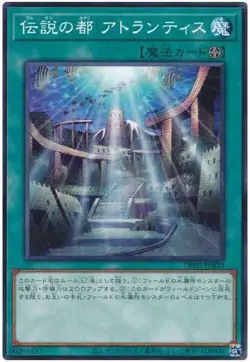 Yugioh Card DR02-JPB20 A Legendary Ocean | Normal Japanese - Image 1