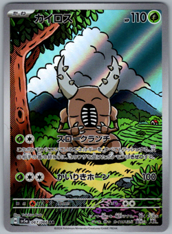 Pokemon JPN Pinsir AR sv5a Crimson Haze 067/066 - Image 3
