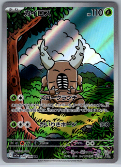Pokemon JPN Pinsir AR sv5a Crimson Haze 067/066 - Image 5