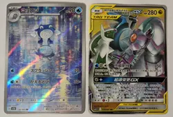 Japanese Poliwhirl & Chinese Tag Team Arceus & Dialga & Palkia GX - Pokemon Lot - Image 1