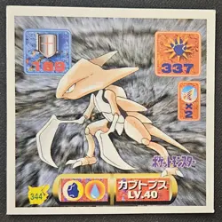 Japanese Kabutops No. 344 Amada Sticker Non Holo Pokemon TCG Sticker 1997 LP - Image 1