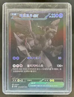 2025 Pokemon Black Bolt KR Zekrom ex White Rare #174/086 - Image 1