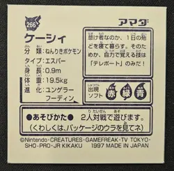 Japanese Abra No. 266 Amada Sticker Non Holo Vintage Pokemon Sticker 1997 LP - Image 2