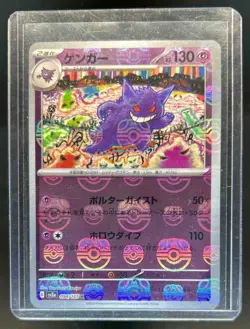 2023 Pokemon SV 151 JP Gengar Reverse Holo Master Ball Rare #094/165 - Image 1