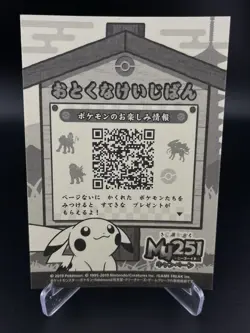 Lugia #249 Pokemon Center My251 Sticker Promo Rare Nintendo Japan NM - Image 2