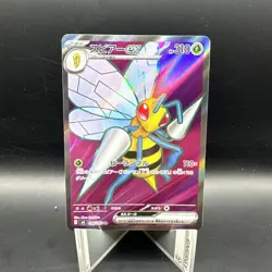 Beedrill ex SR 096/083 M4 Ninja Spinner - Pokemon Card Japanese MEGA - Image 1