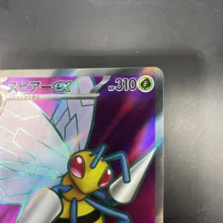 Beedrill ex SR 096/083 M4 Ninja Spinner - Pokemon Card Japanese MEGA - Image 3